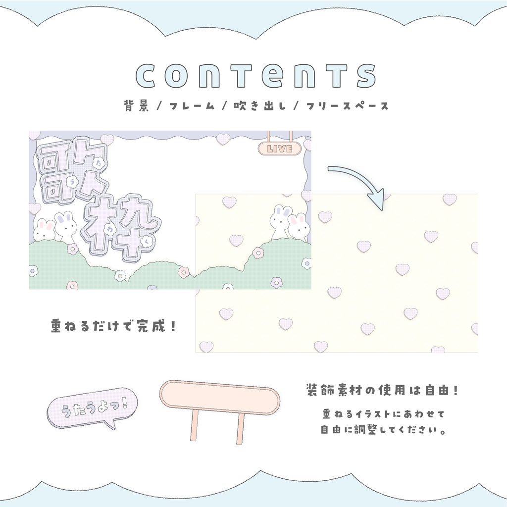 :全3色:歌枠配信用 サムネイル素材 🐇.𖥔 ݁ ˖