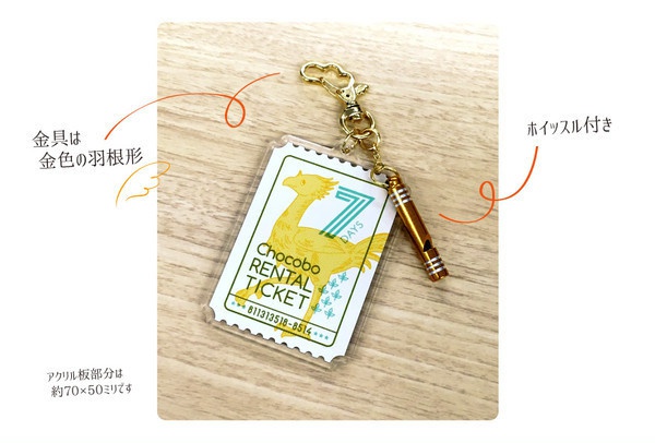 アクリルキーホルダー🌟チョコボレンタルチケット〈ホイッスル付〉