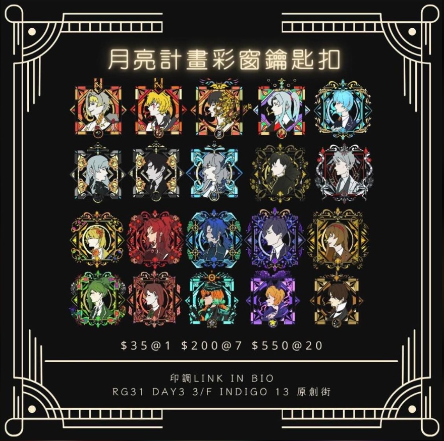 Project Moon　カラーアクリルキーホルダー