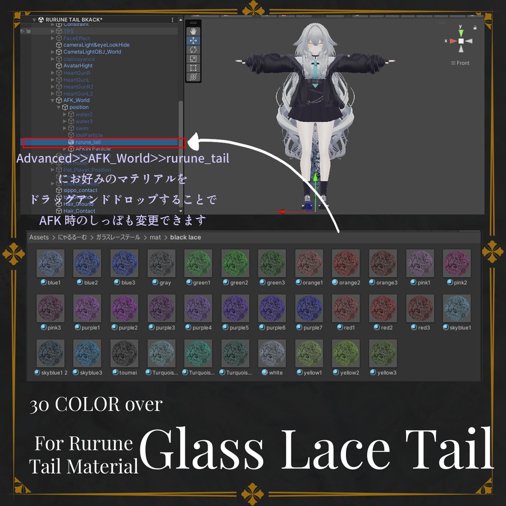 🤍40%OFF SALE🤍【ルルネ用】BLACK Glass Lace Tail 【🦈しっぽマテリアル🦈】