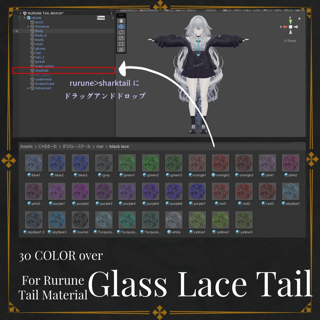 🤍40%OFF SALE🤍【ルルネ用】BLACK Glass Lace Tail 【🦈しっぽマテリアル🦈】