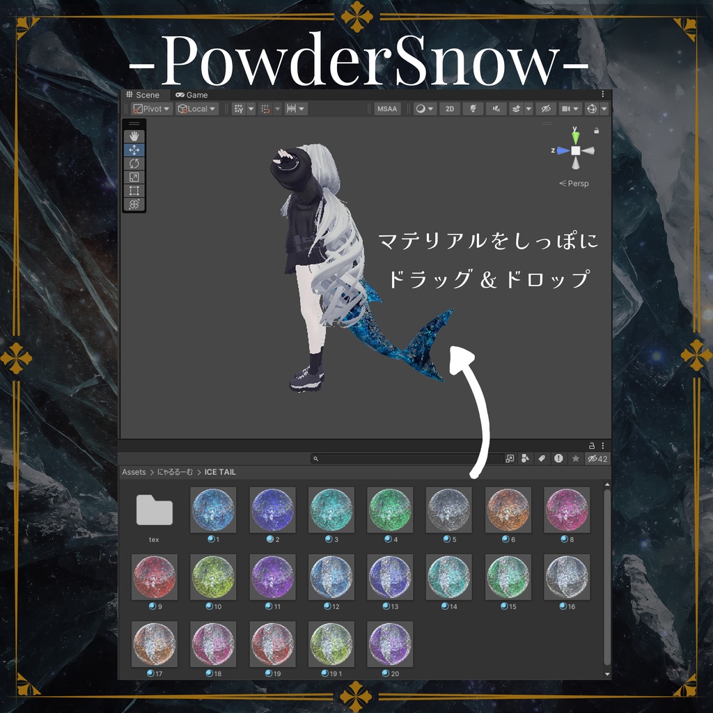 ❄40%OFF❄ ❄Powder Snow Materials❄ 【汎用&ルルネしっぽ用マテリアル】