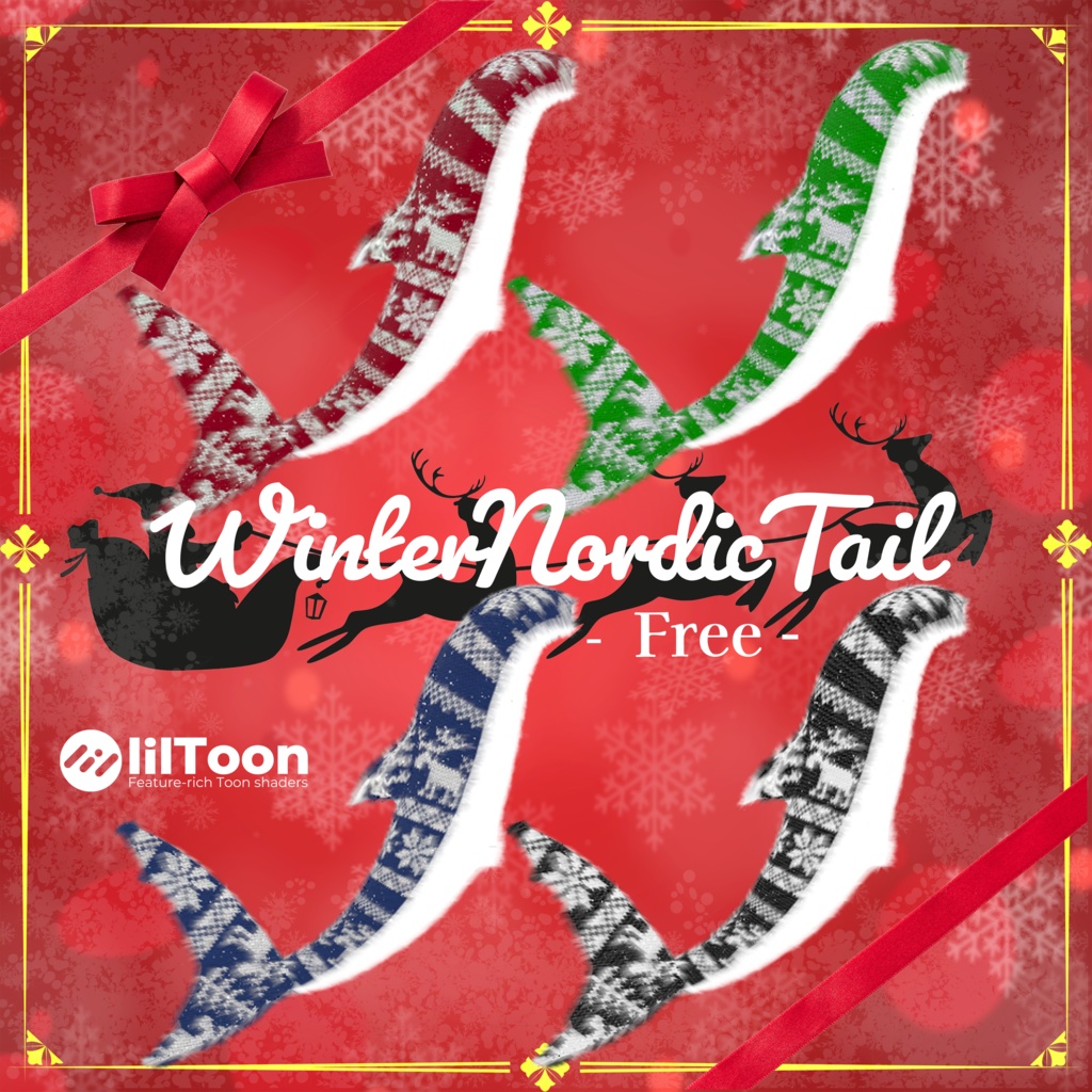 【❄期間限定無料❄】WinterNordicTail【ルルネ用しっぽマテリアル】