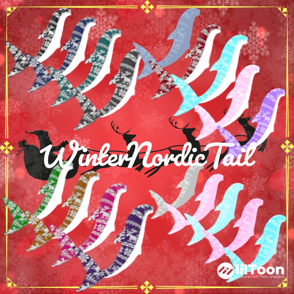 【❄期間限定無料❄】WinterNordicTail【ルルネ用しっぽマテリアル】