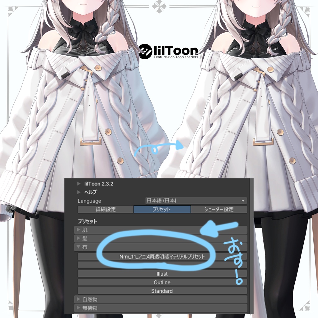 【Freeあり!】透明感アニメ調マテリアルプリセット&透明感撮影用PPS