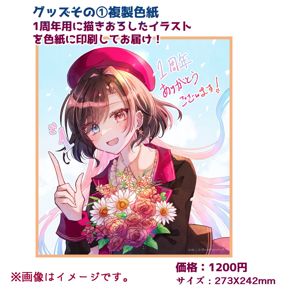 【受注生産】雨春みや1周年記念グッズ【セット/個別選択可】