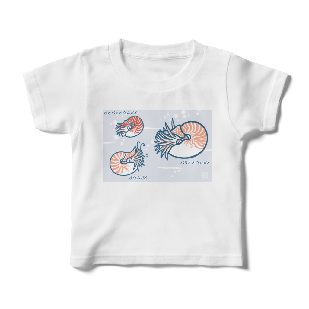 オウムガイTシャツ・キッズ100~160