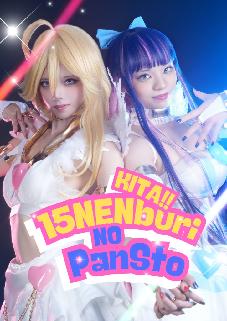 C106パンスト新刊