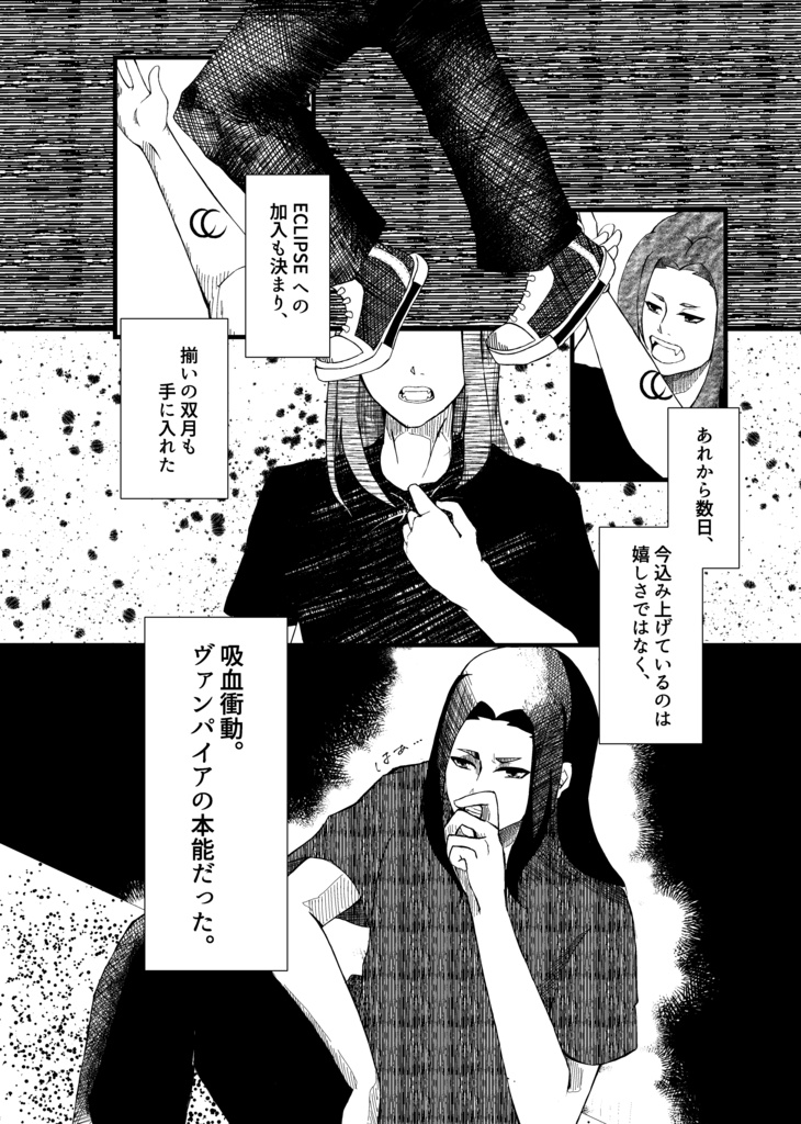 少し背の低い憧れの君