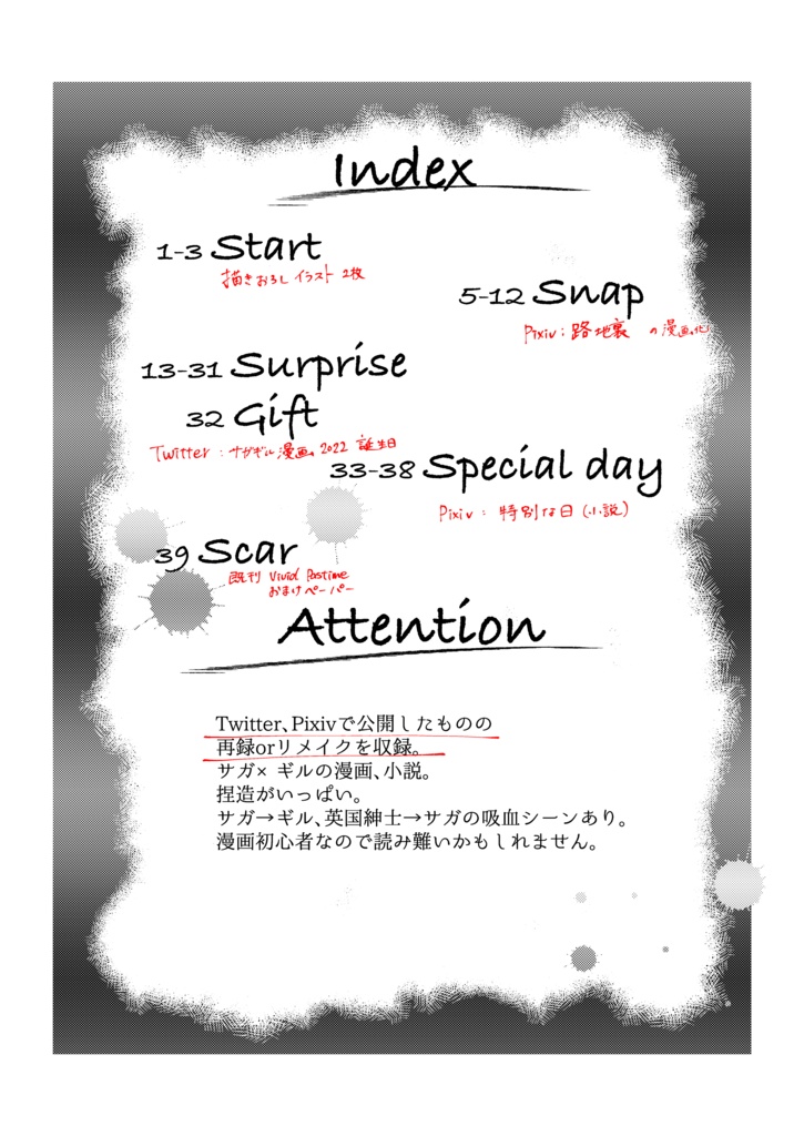 少し背の低い憧れの君