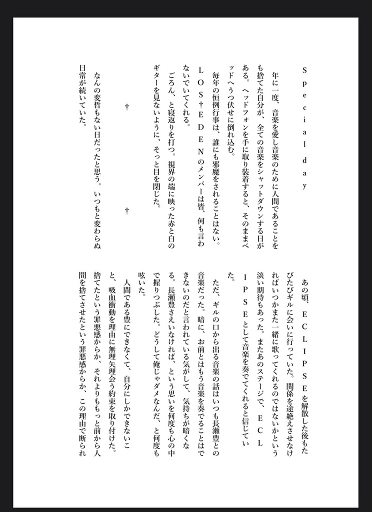 少し背の低い憧れの君