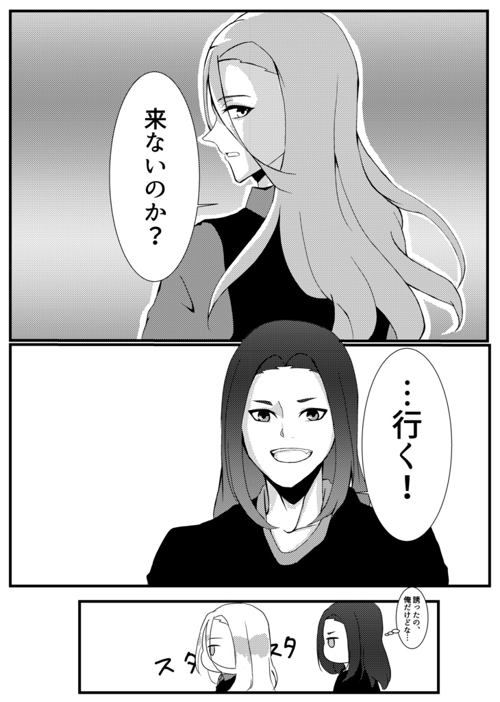 少し背の低い憧れの君