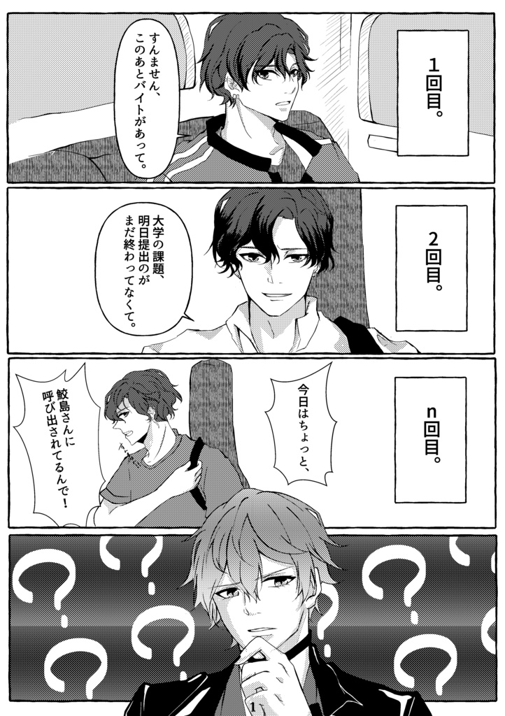 このあとラーメンでもどう?