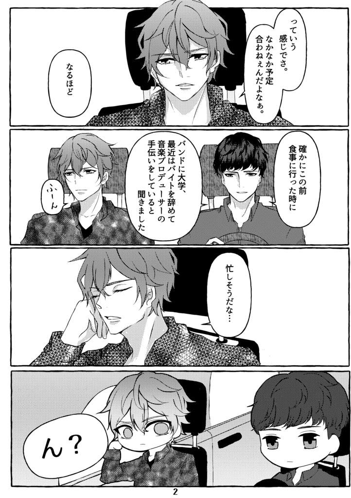 このあとラーメンでもどう?