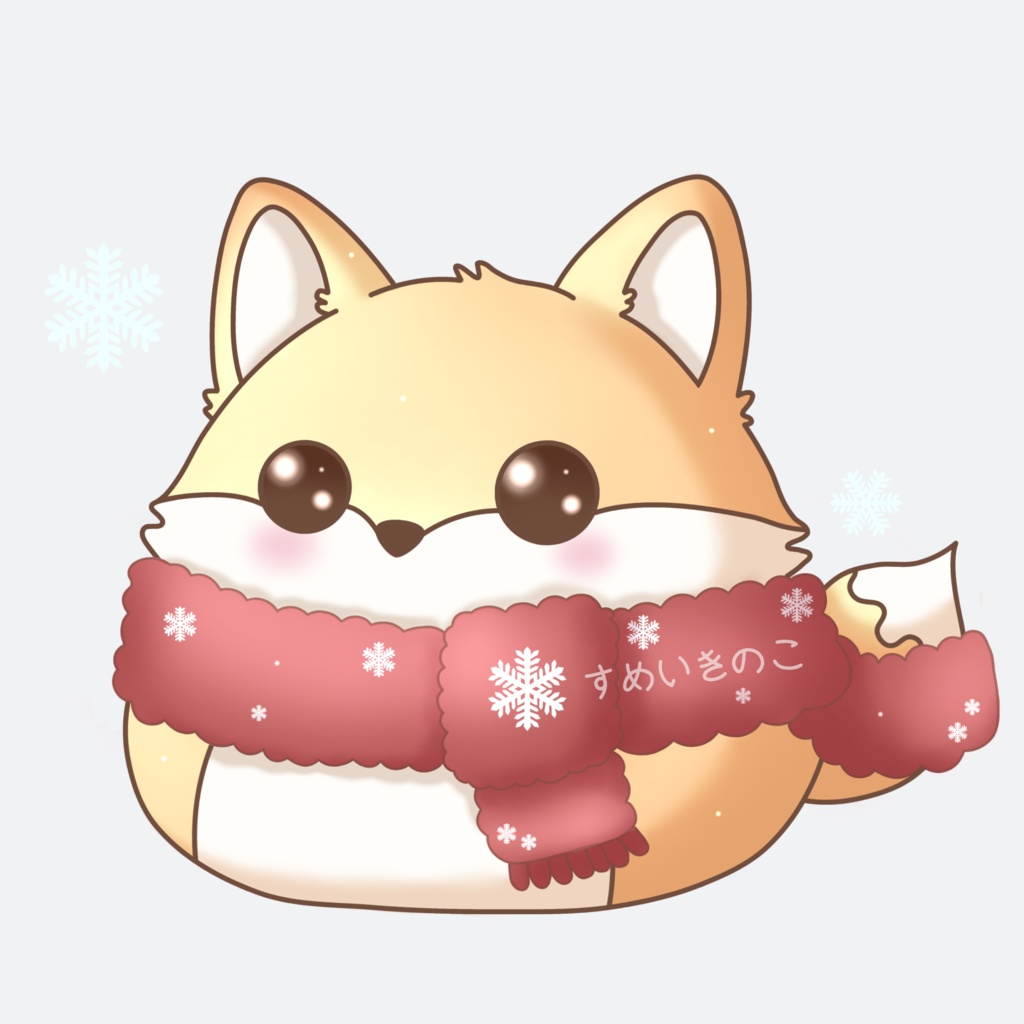 ふわふわ冬のすめいステッカー