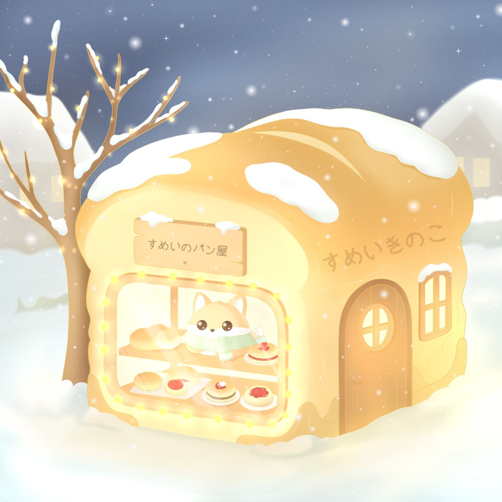 雪の日のスメイのパン屋さん