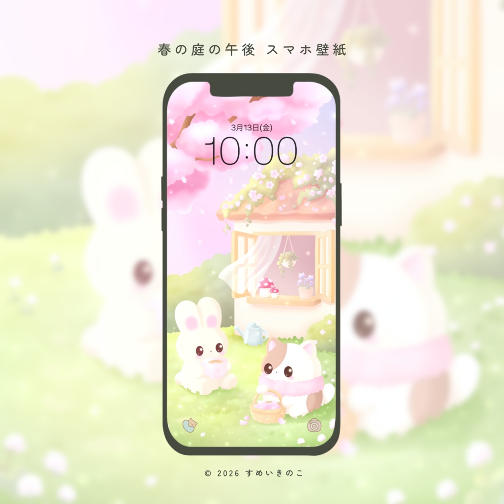 春の庭の午後｜スマホ壁紙🌸✨️