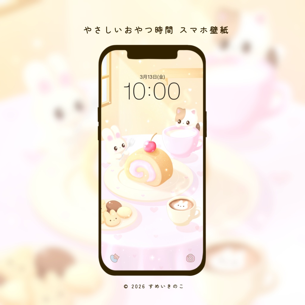 チズとプリミのおやつ時間｜スマホ壁紙☕️🍰🍪