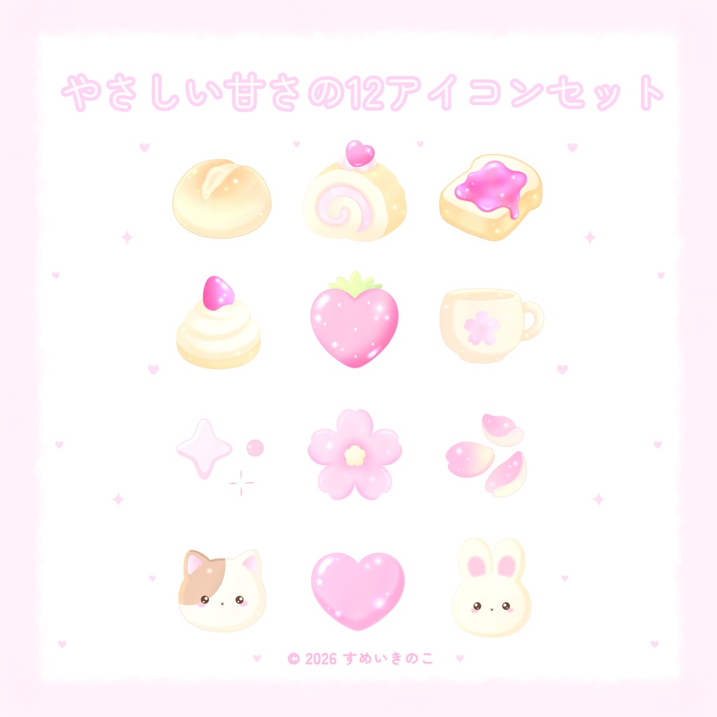 ふんわりスイーツアイコン12点セット🌸✨️🩷