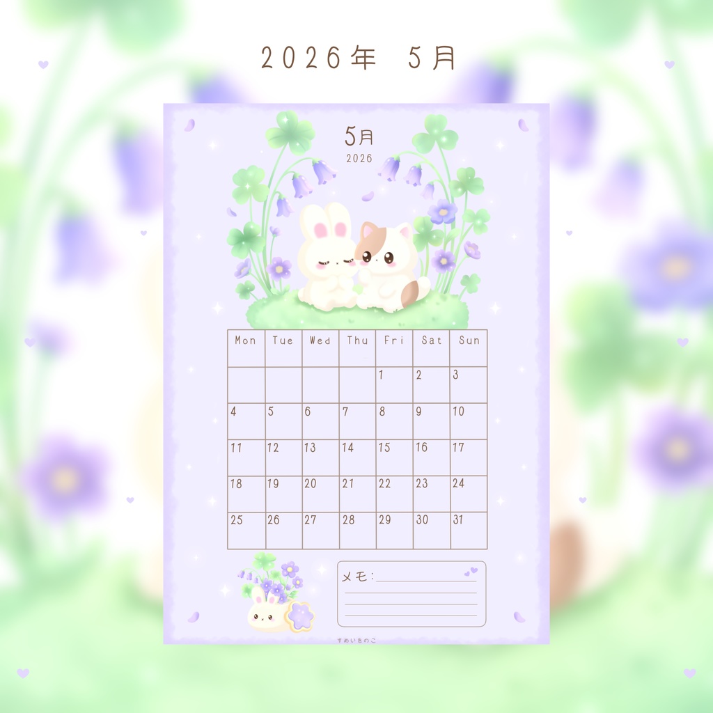 花とクローバーのやさしい5月カレンダー（2026）🪻☘️