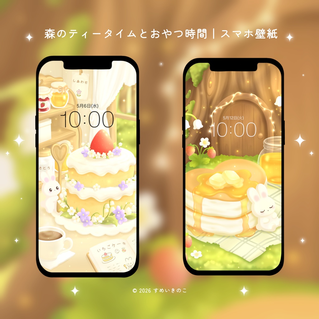 森のティータイムとおやつ時間｜スマホ壁紙🥞🍰✨️