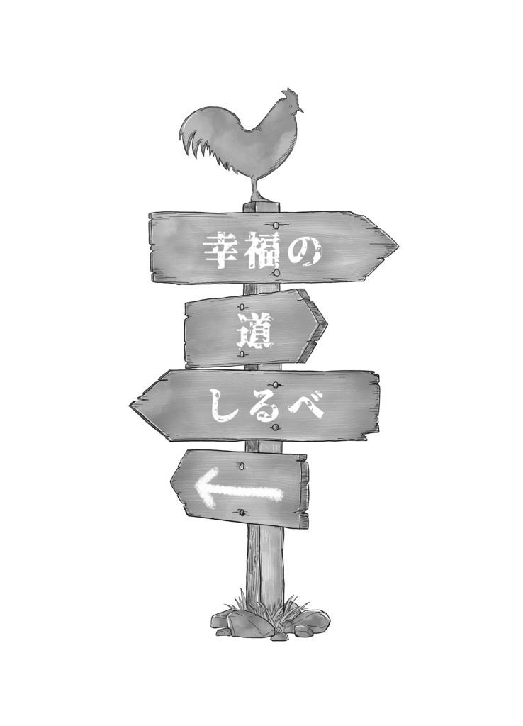 インセパラブル・リレーション(カバー再販ver.)