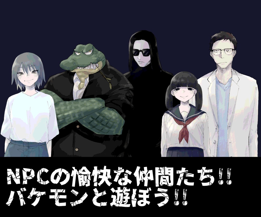 〇〇荘へようこそ!【クトゥルフ神話TRPG6版シナリオ】SPLL:E110645