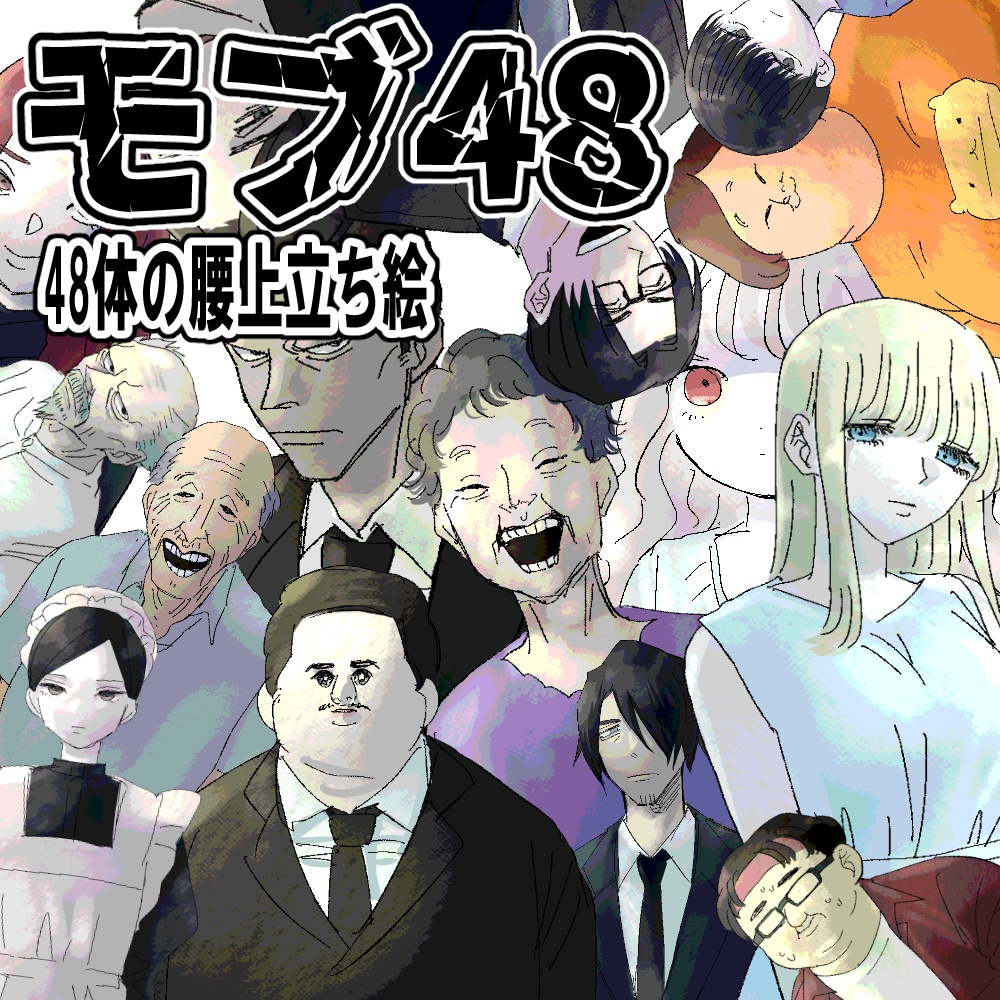 【素材】モブ48【腰上立ち絵】
