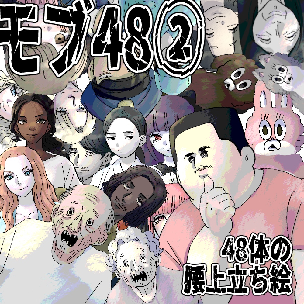 【素材】モブ48②【腰上立ち絵】