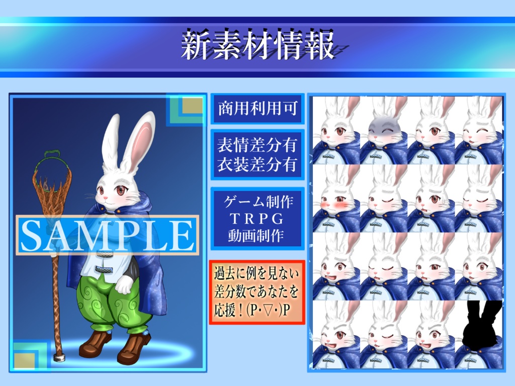 【商用利用可】兎獣人_仕事着