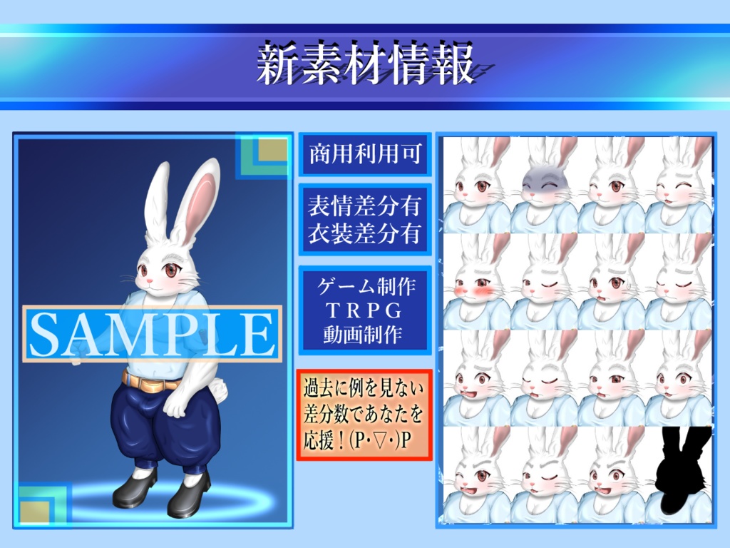 【商用利用可】兎獣人_夏服