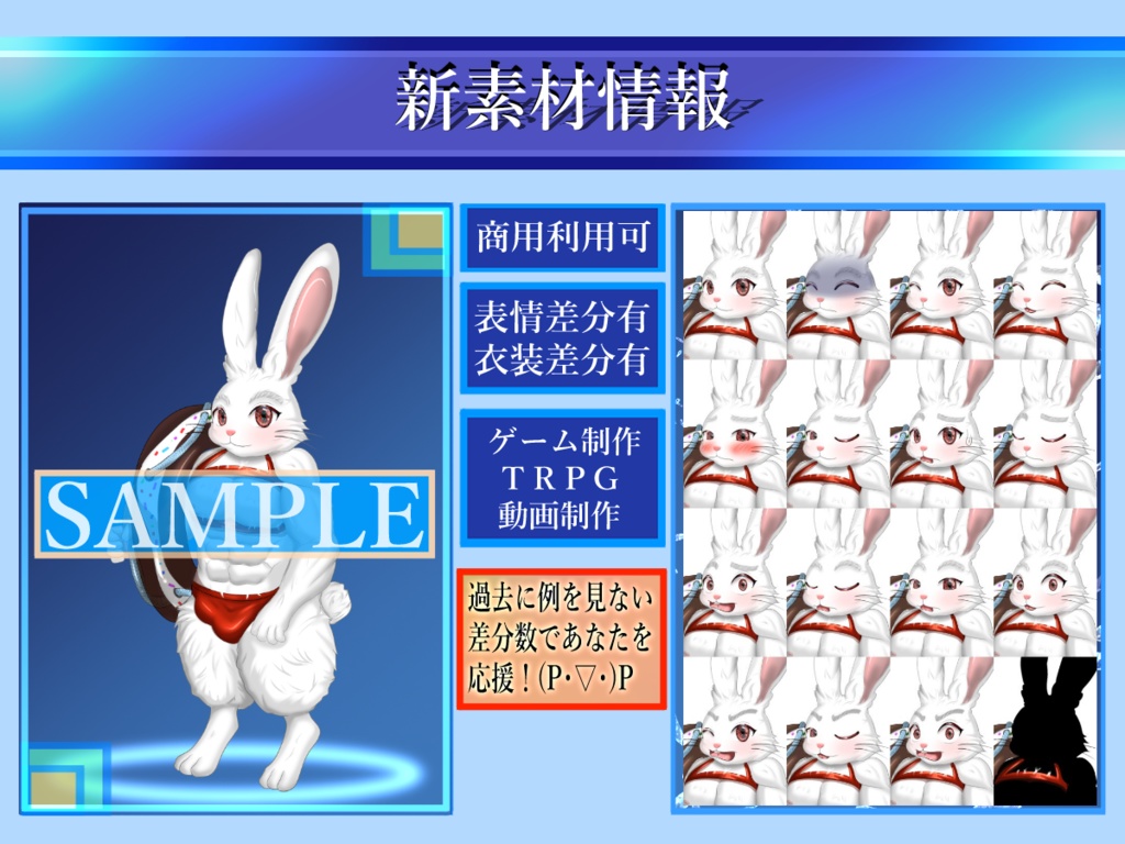 【商用利用可】兎獣人_水着