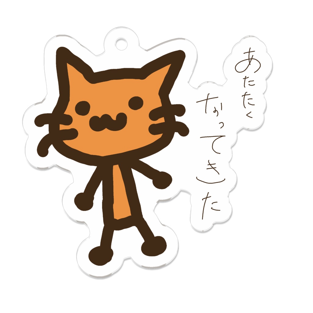 暖かくなってきた