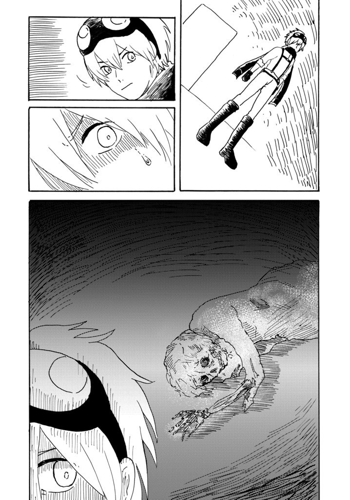 【創作漫画】アマテ