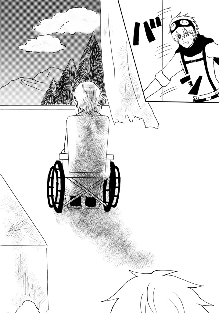 【創作漫画】アマテ