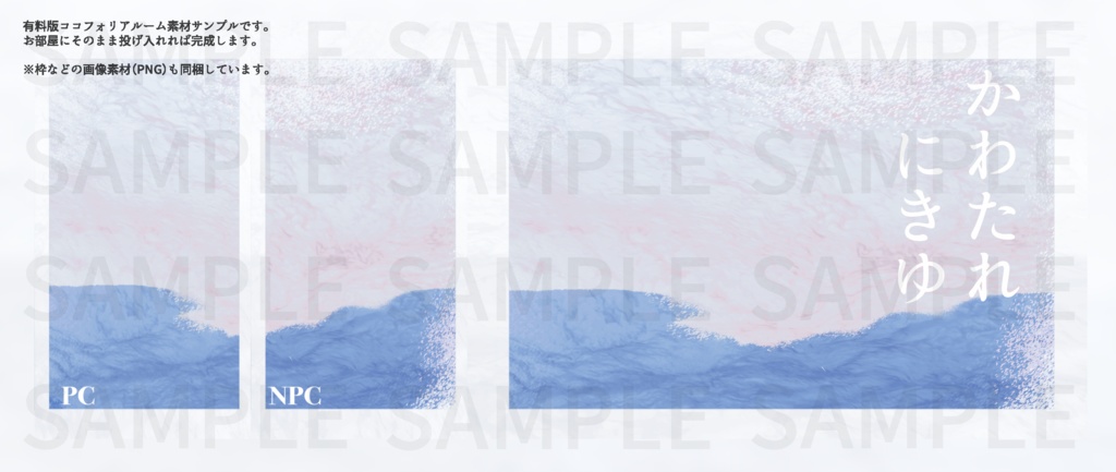 【無料】エモクロアTRPG『かわたれにきゆ』