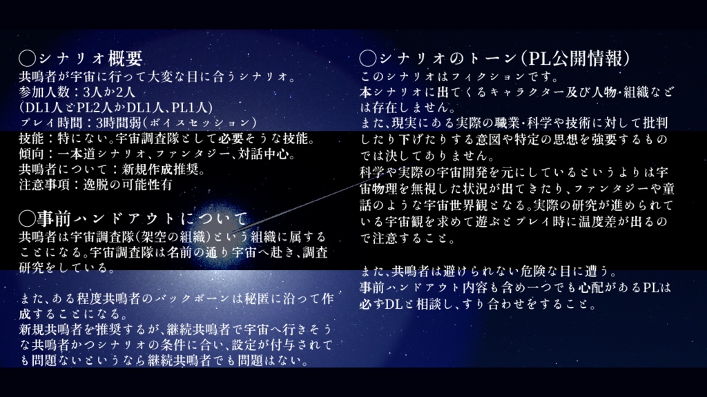 【無料】エモクロアTRPG『See you Again.』