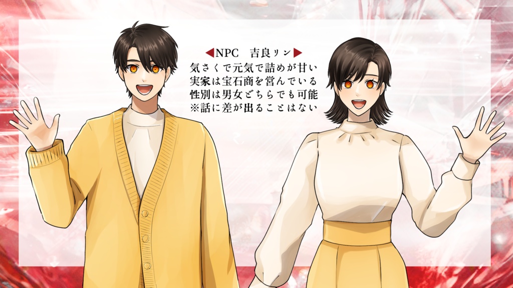 【無料】エモクロアTRPG『罪の光』