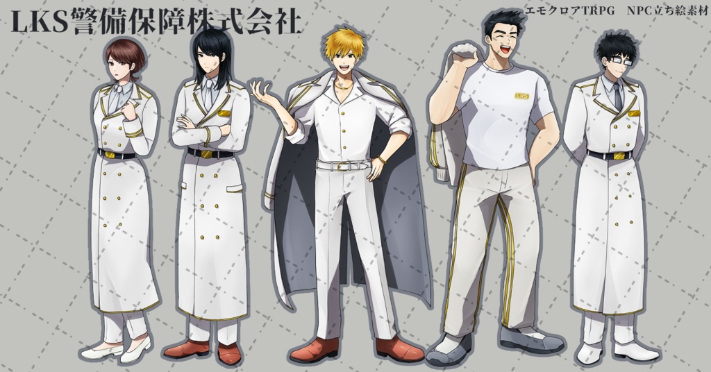 【エモクロアTRPG】特異対策課・LKS・赤ノ目【NPC素材】※非公式※