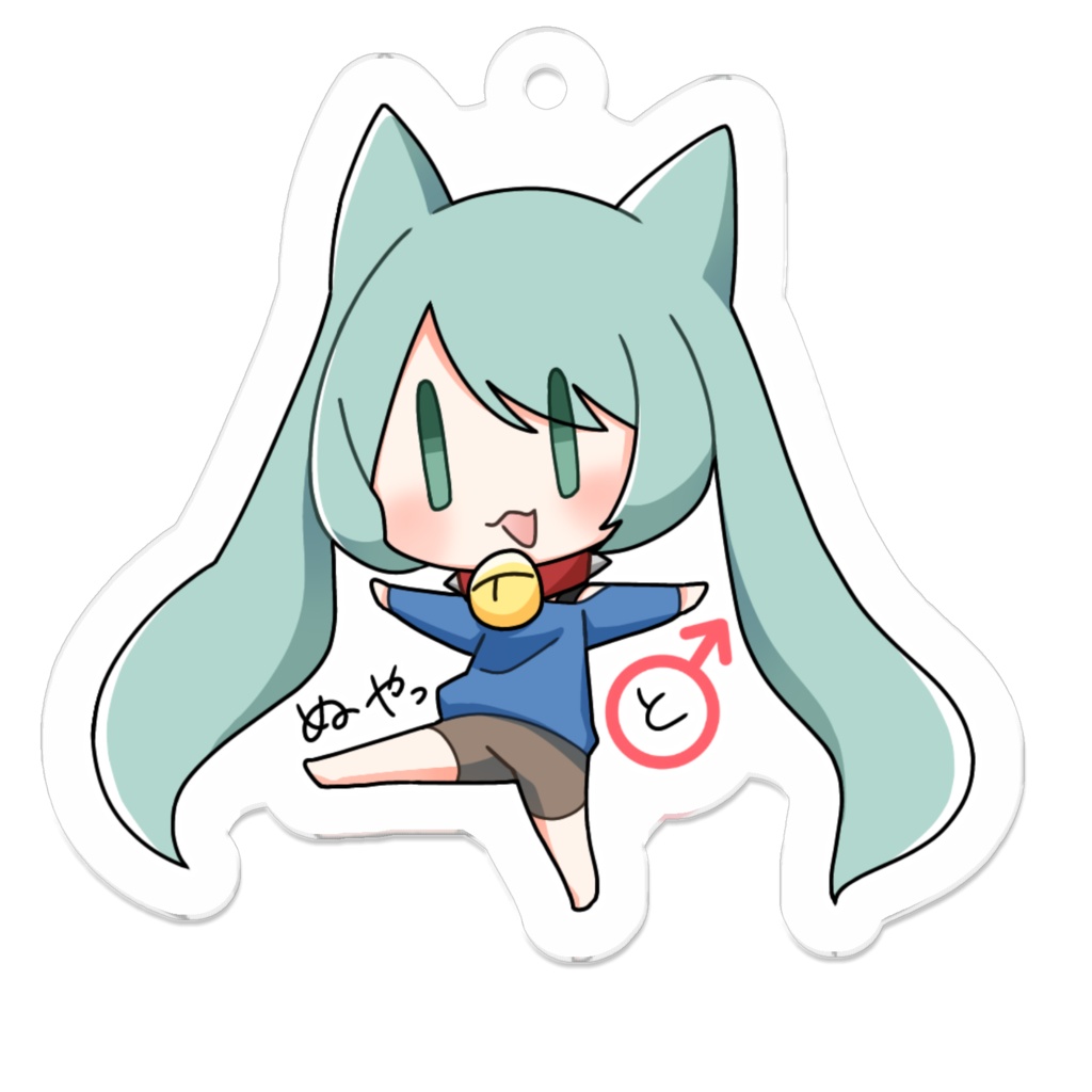 ぬやっと♂ アクリルキーホルダー