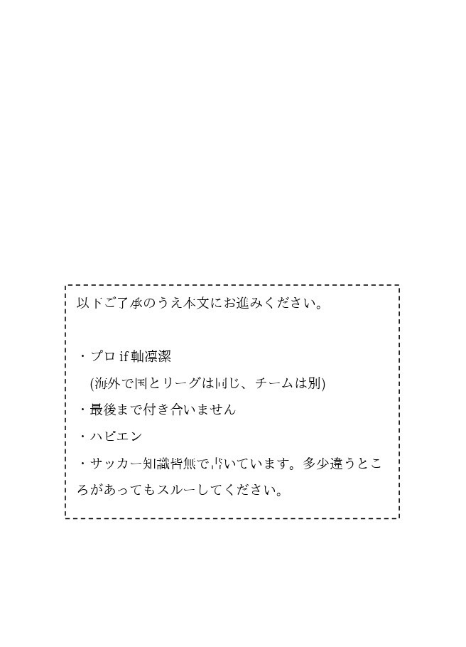 俺たちは恋を実らせない
