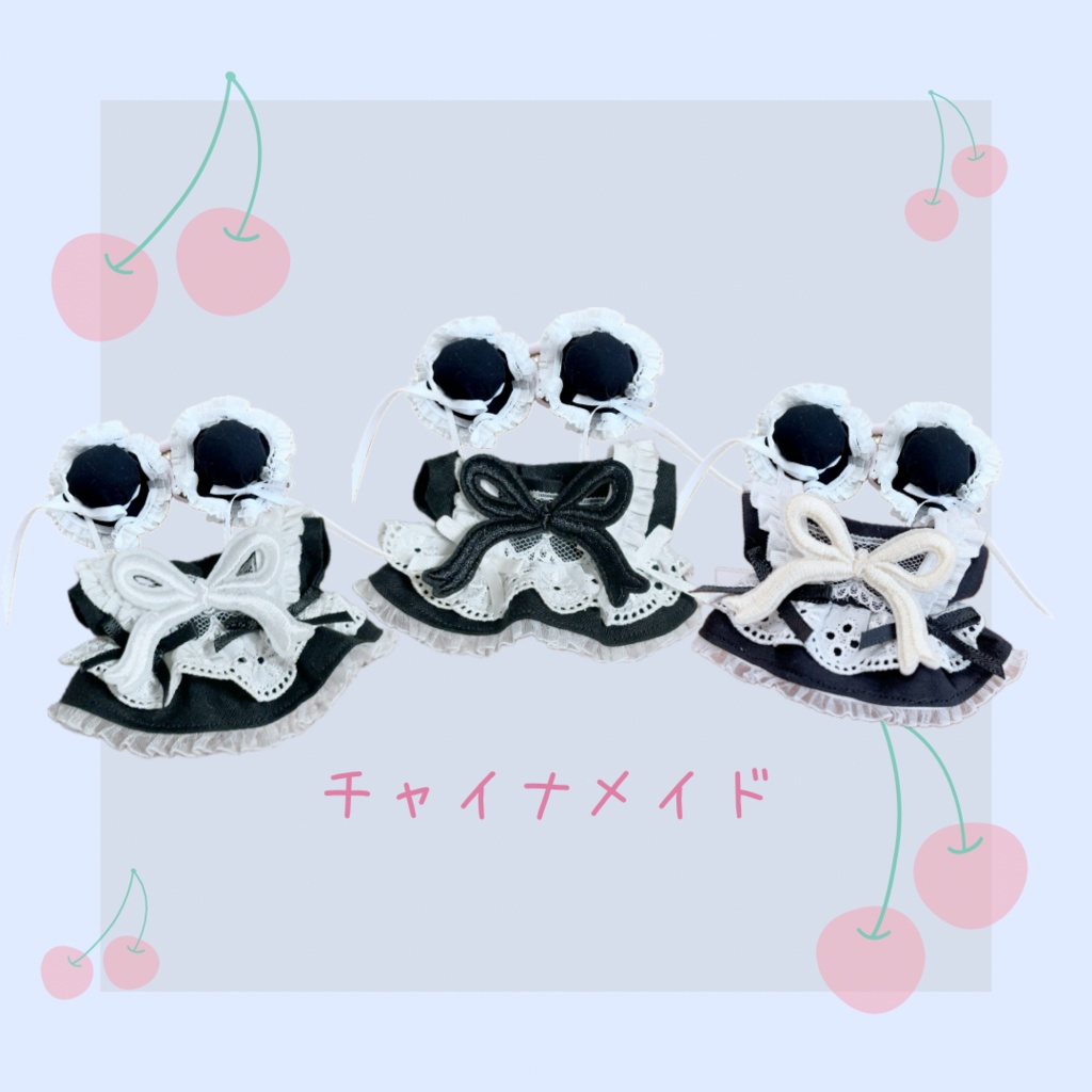 チャイナメイド