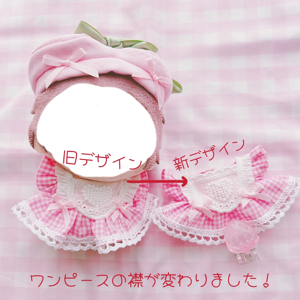 Strawberry Heart Set