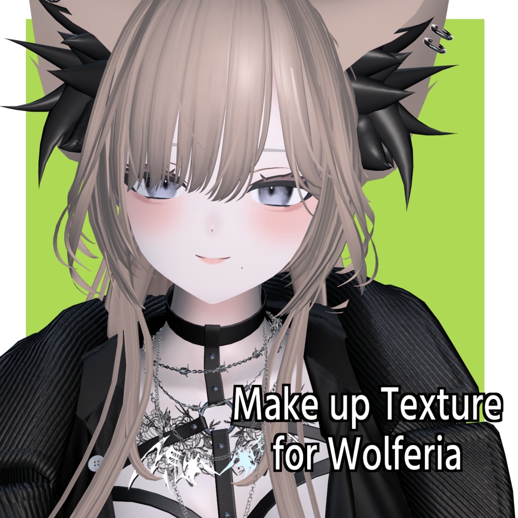 [ウルフェリア/wolferia]メイクアップテクスチャ