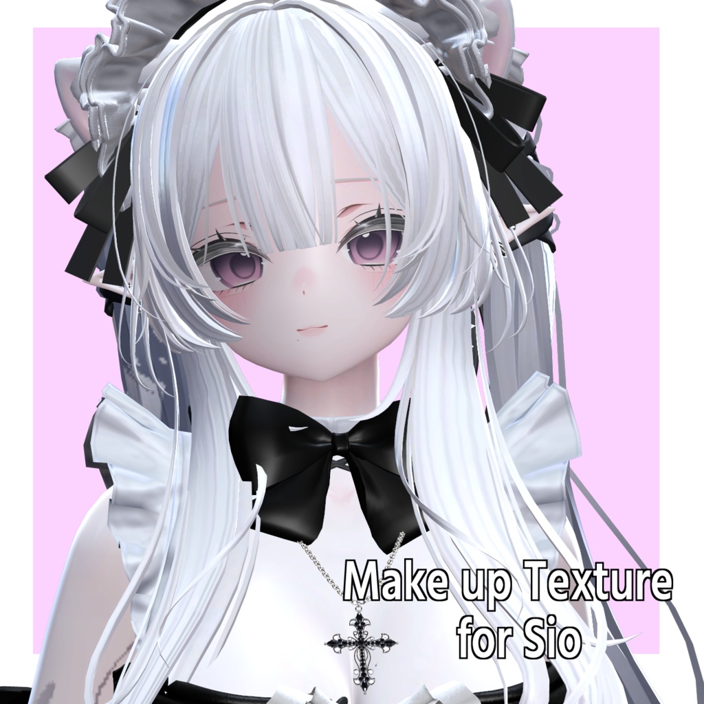 [しお/Sio]メイクアップテクスチャ