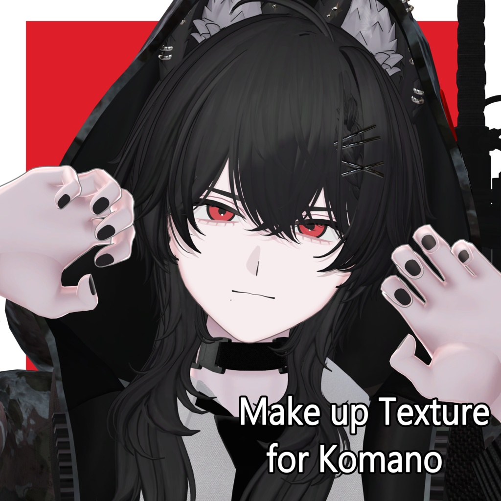 [狛乃/Komano]メイク＆アイテクスチャ