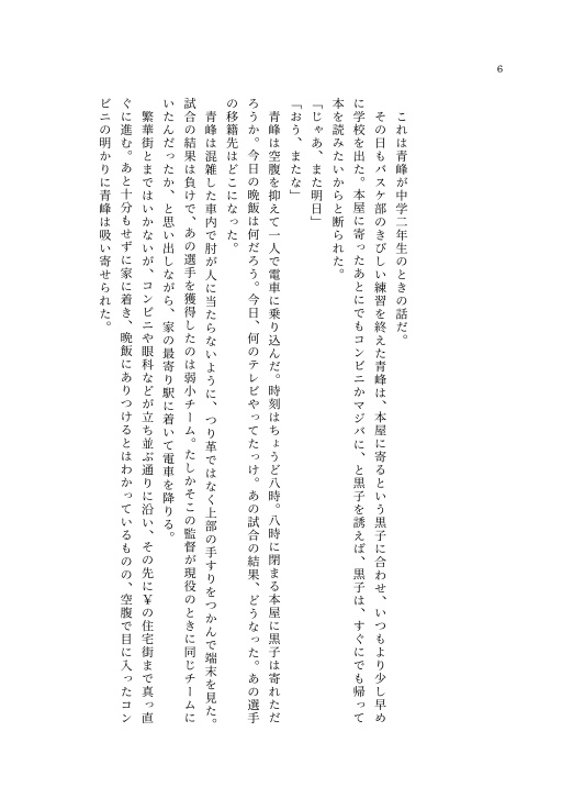 黒バスホラー/みてるよ