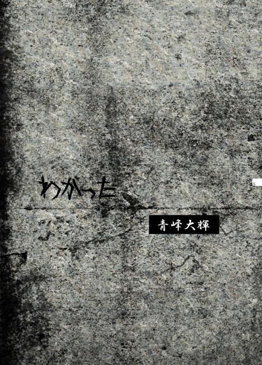 黒バスホラー/みてるよ