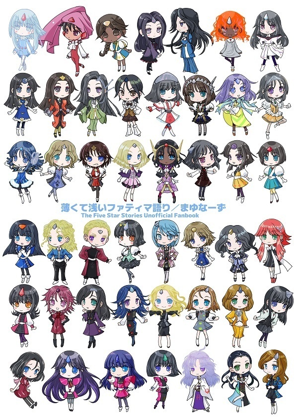 【FSS】薄くて浅いファティマ語り