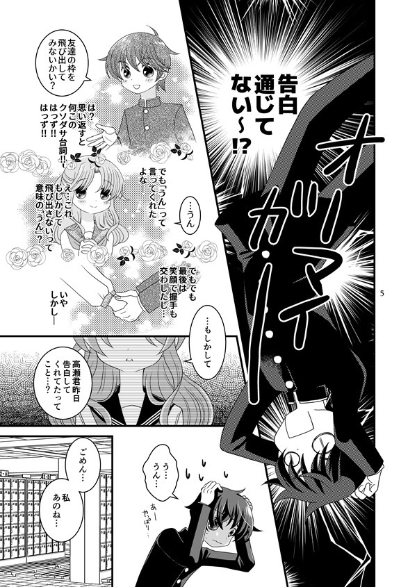 【創作少女】I love you,too.